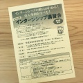 【講演】激変するインターンシップの中で、中小企業はどう向き合うか。