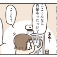 左右の違い