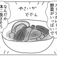 スープカレーをさっぱりといただく