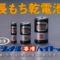 韓国人「1986年、日本の乾電池のCMを見てみよう」