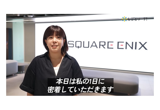 スクエニのPM密着取材、コーディングなどの実際の開発は未経験で日々進行管理と倫理チェック