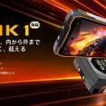 フラッグシップタフネススマホ「OSCAL TANK 1」が発表！10月14日発売、価格は7万9812円から。記念セールで36％OFFの3万4822円からに【PR】