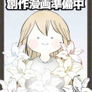 【記念】投稿を始めて３年♡後編&お知らせ