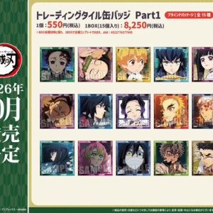 アニメ「鬼滅の刃」クリアファイル＆ステッカーセット(全7種) : 鬼滅の