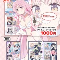 冬コミおしながき