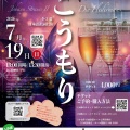 いよいよ来週日曜は・・・！みんなで乾杯！の、あのオペレッタ！