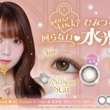 『[イコラブ] 本日5/8発売、大谷映美里プロデュース『melady（ミレディ）』より“回らない水光カラコン”が新登場！』の画像