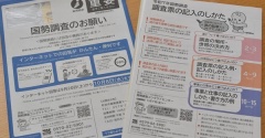 【国勢調査2025】2世帯分を記入完了！ネットと郵送どっちが楽？提出方法や日程の疑問…