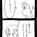 ぜーんぶララのいうとーり506