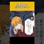 マンガ動画速報