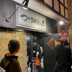 ラーメン同好会