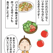 瀬戸内レモンオリーブオイルつゆ！この人だけあかんかった…