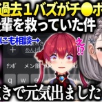 ホロライブ速報