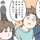 現代のファッションを15年後に見たらやっぱかっこよくは見えんくね？って思った話