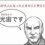 姉が息子に変な名前つけようとしてるんだが…