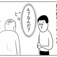 道端で出会ったおじいさん