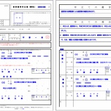 『家庭裁判所での遺言書の検認手続きとは』の画像