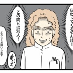 ひかさん一家でゴゴッゴッー！