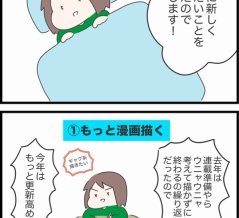今年始めたいこと
