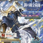 グラブル自称・無課金攻略