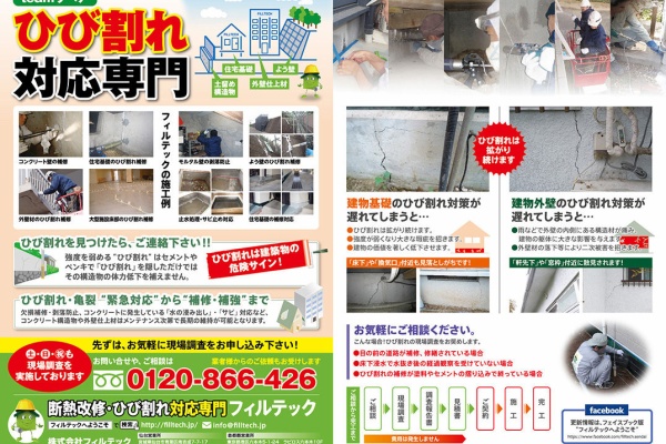 フィルテックへようこそ