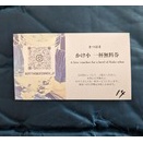 まつはま(3月上旬)