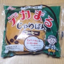 Oisis超丸級デカまるじゃりぱんコーヒー☕