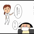 酒さに悩まされた6年⑨