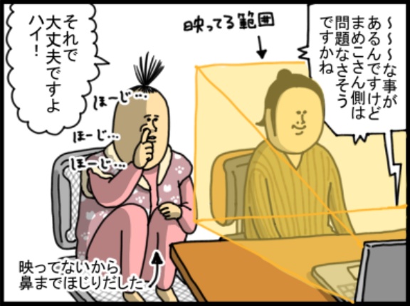 ZOOMって人によって画面配置違うから…（絶望）