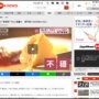 【アカン】卵、またまた値上がりする可能性「もし去年と同様に鳥インフルが猛威を振るったら・・・」