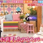 【元日向坂46】卒業後専門家・齊藤京子から「これからの子たちに...」【キョコロヒー】