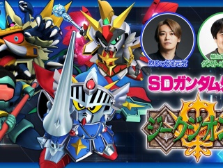 『Gジェネ エターナル』8月13日更新まとめ！バーサル騎士ガンダム＆三代目頑駄無大将軍が登場