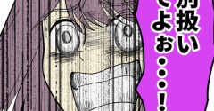 【Woman type連載】「妊娠しないのは誰のせい？」第24話公開のお知らせ