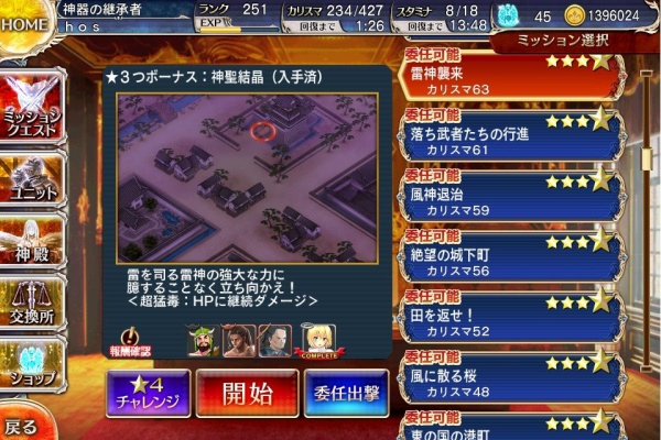 千年戦争アイギス 記録 16年09月