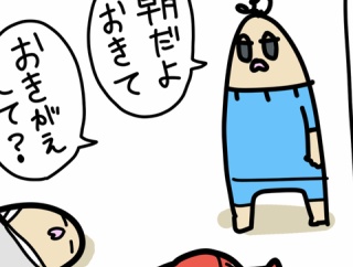 お宿で倒れてるのでおやすみ