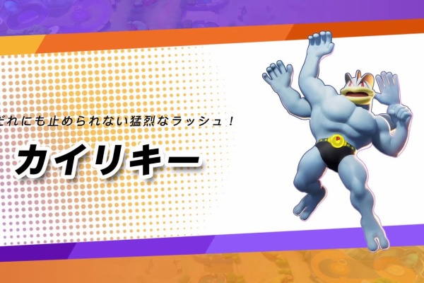 ポケモン通信 カイリキー ポケモン通信 カイリキー