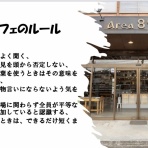 ２０２５年日記「情熱と覚悟」