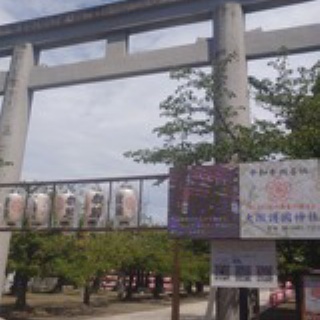 松原市の空手道場・空研塾西田道場