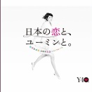 今日は冬の匂いがした　 Blizzard　松任谷由美