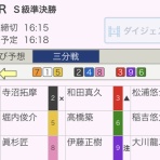 慶輪9×8×7   ポカリブログ