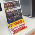 極上パソコンが39,800円！お得な理由と購入のポイント
