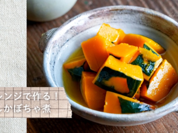 電子レンジで作る！白だしかぼちゃ煮（レシピ）と、今日のおべんとう