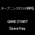 【Scratch】RPGのオープニングを作ってみる