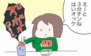あるある！これは一発じゃ無理