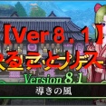 【Ver８.１】やることリスト
