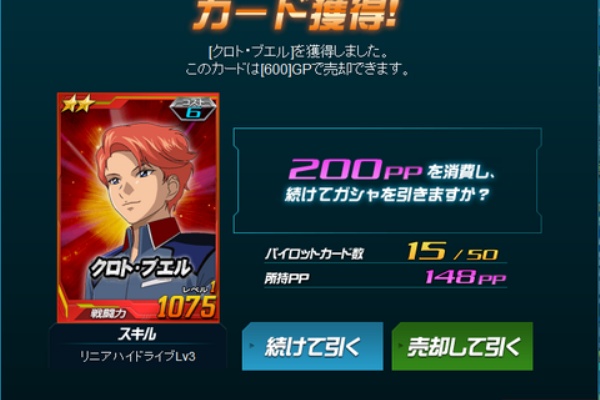 カスタム少女強化型 ｓｄガンダムオペレーションズ