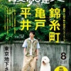 【閲覧注意】犬を散歩してたおじさん　猫が頭に直撃した結果