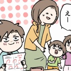コミックエッセイ えむふじんがあらわれた