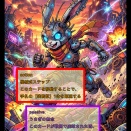 12弾