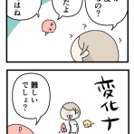 抱っこだ立つんだ揺れるんだ